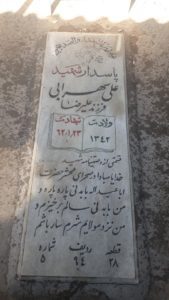 grave shahid