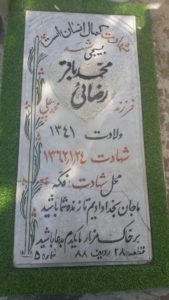 grave shahid