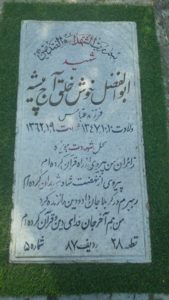 grave shahid