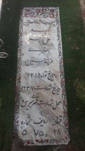 grave shahid