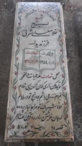 grave shahid