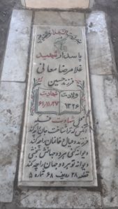 grave shahid