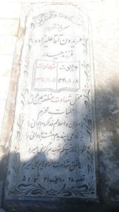 grave shahid