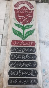 grave shahid