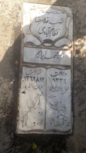 grave shahid