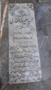 grave shahid