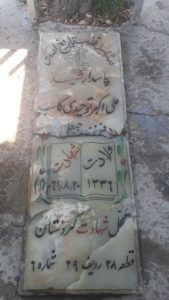 grave shahid