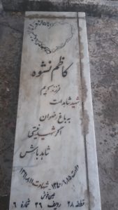 grave shahid