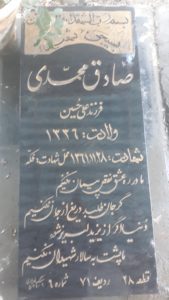 grave shahid