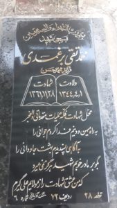 grave shahid