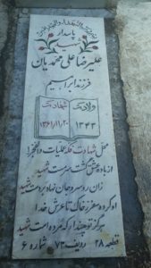 grave shahid