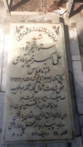 grave shahid