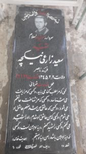 grave shahid