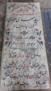 grave shahid