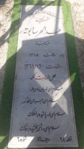 grave shahid