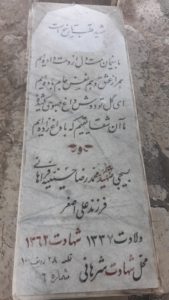 grave shahid