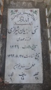 grave shahid