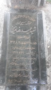 grave shahid