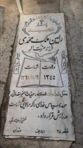 grave shahid