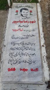 grave shahid