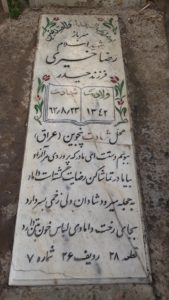 grave shahid