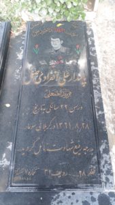 grave shahid