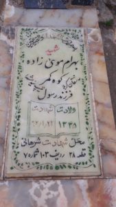 grave shahid