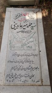 grave shahid