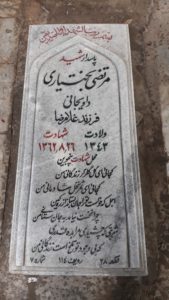 grave shahid