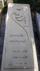 grave shahid