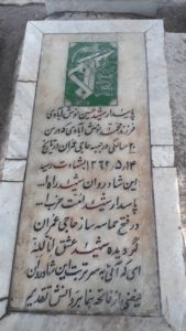 grave shahid