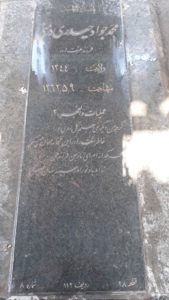 grave shahid