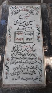 grave shahid