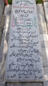 grave shahid