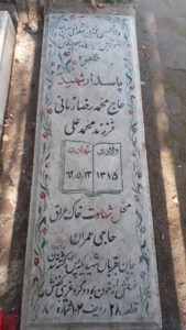 grave shahid