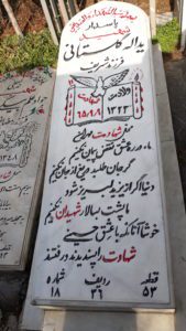 grave shahid