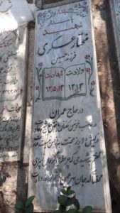 grave shahid