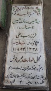 grave shahid