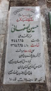 grave shahid