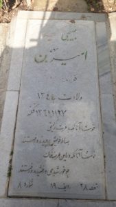 grave shahid