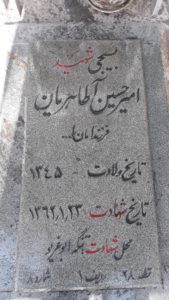 grave shahid