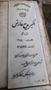 grave shahid