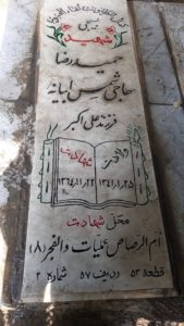 grave shahid