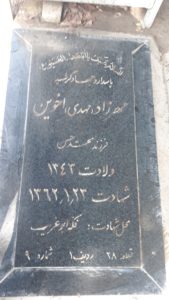 grave shahid