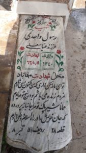 grave shahid