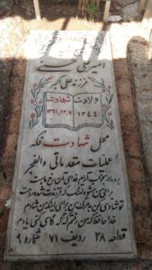 grave shahid