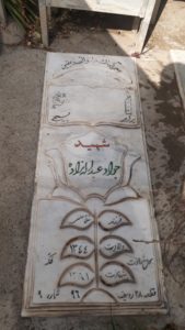 grave shahid