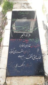 grave shahid