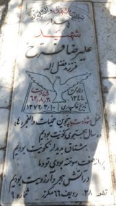 grave shahid