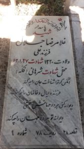 grave shahid